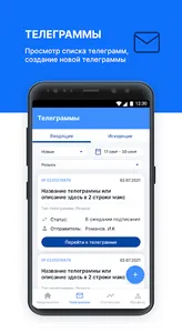 E-Telegram screenshot 1