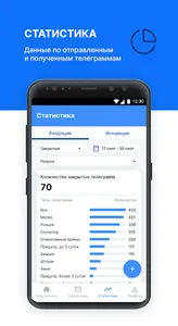 E-Telegram screenshot 2