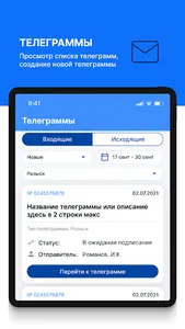E-Telegram screenshot 5