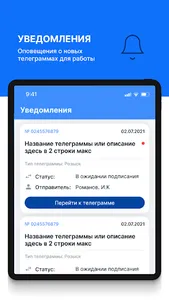 E-Telegram screenshot 8