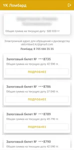 YK Ломбард screenshot 0