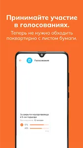 Управдом – управляй ЖКХ удобно screenshot 2