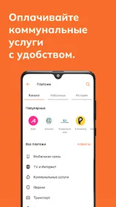Управдом – управляй ЖКХ удобно screenshot 3