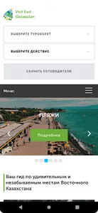 Visiteast screenshot 0