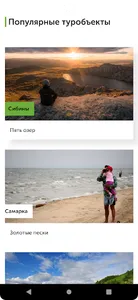 Visiteast screenshot 1