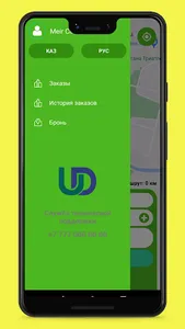 uDriver 2.0 screenshot 1