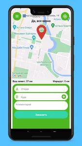 uDriver 2.0 screenshot 2