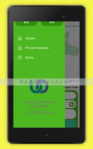 uDriver 2.0 screenshot 4
