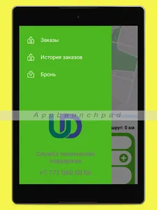 uDriver 2.0 screenshot 7