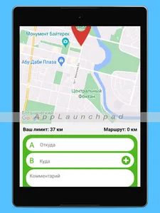 uDriver 2.0 screenshot 8