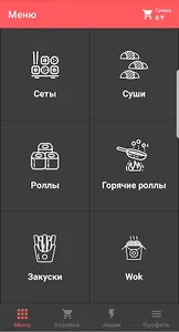 Yaponski screenshot 0