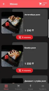 Yaponski screenshot 1