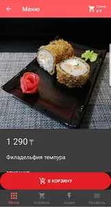 Yaponski screenshot 2