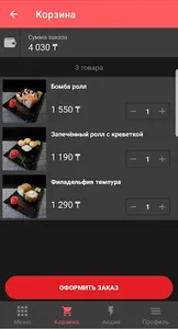 Yaponski screenshot 3