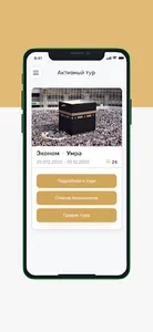 Zam Zam Guide screenshot 0