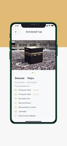 Zam Zam Guide screenshot 9