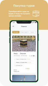 Zam Zam Qazaqstan screenshot 0