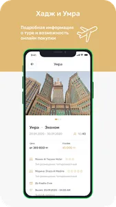 Zam Zam Qazaqstan screenshot 2