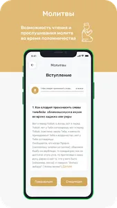Zam Zam Qazaqstan screenshot 3