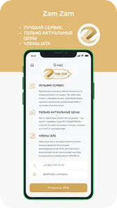 Zam Zam Qazaqstan screenshot 4