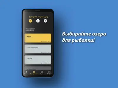 Tetis: Рыбалка в Коргалжынском screenshot 0