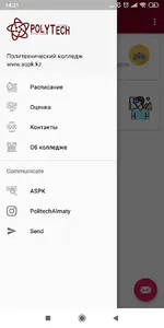 Polytech Almaty screenshot 0