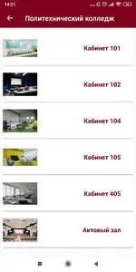 Polytech Almaty screenshot 1