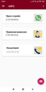 Polytech Almaty screenshot 4
