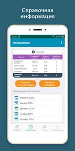 Жылыойгаз ЖШС screenshot 3