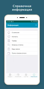 Жылыойгаз ЖШС screenshot 5