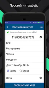 ZD-терминал screenshot 1