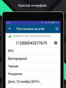 ZD-терминал screenshot 11