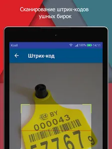 ZD-терминал screenshot 12