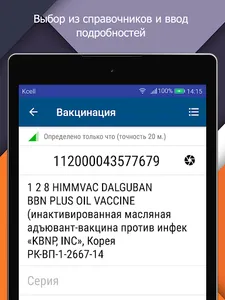 ZD-терминал screenshot 13
