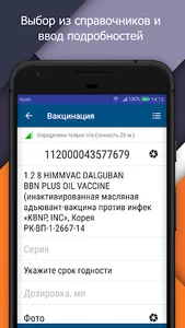 ZD-терминал screenshot 3