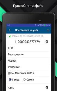 ZD-терминал screenshot 6