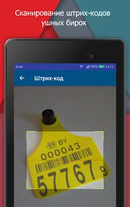 ZD-терминал screenshot 7