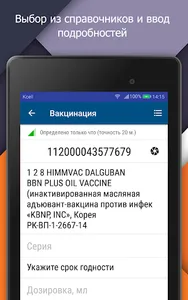 ZD-терминал screenshot 8