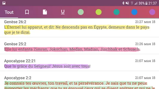 Bible Louis Segond Concordance screenshot 11