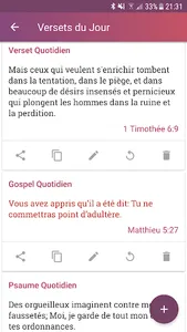 Bible Louis Segond Concordance screenshot 4