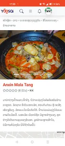 Yoosai.la - ຢູ່ໃສ screenshot 2