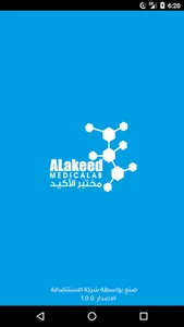 الاكيد Alakeed screenshot 0