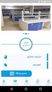 الاكيد Alakeed screenshot 2
