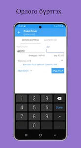 Хувийн санхүүч screenshot 4