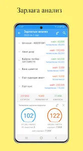 Хувийн санхүүч screenshot 7