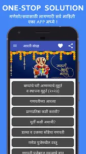 Ganpati Aarti Marathi 2023 screenshot 0