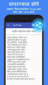 Ganpati Aarti Marathi 2023 screenshot 2