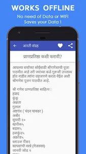 Ganpati Aarti Marathi 2023 screenshot 4