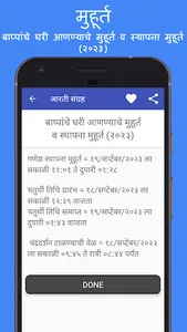 Ganpati Aarti Marathi 2023 screenshot 5