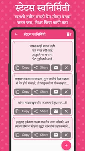 Marathi Love Status screenshot 3